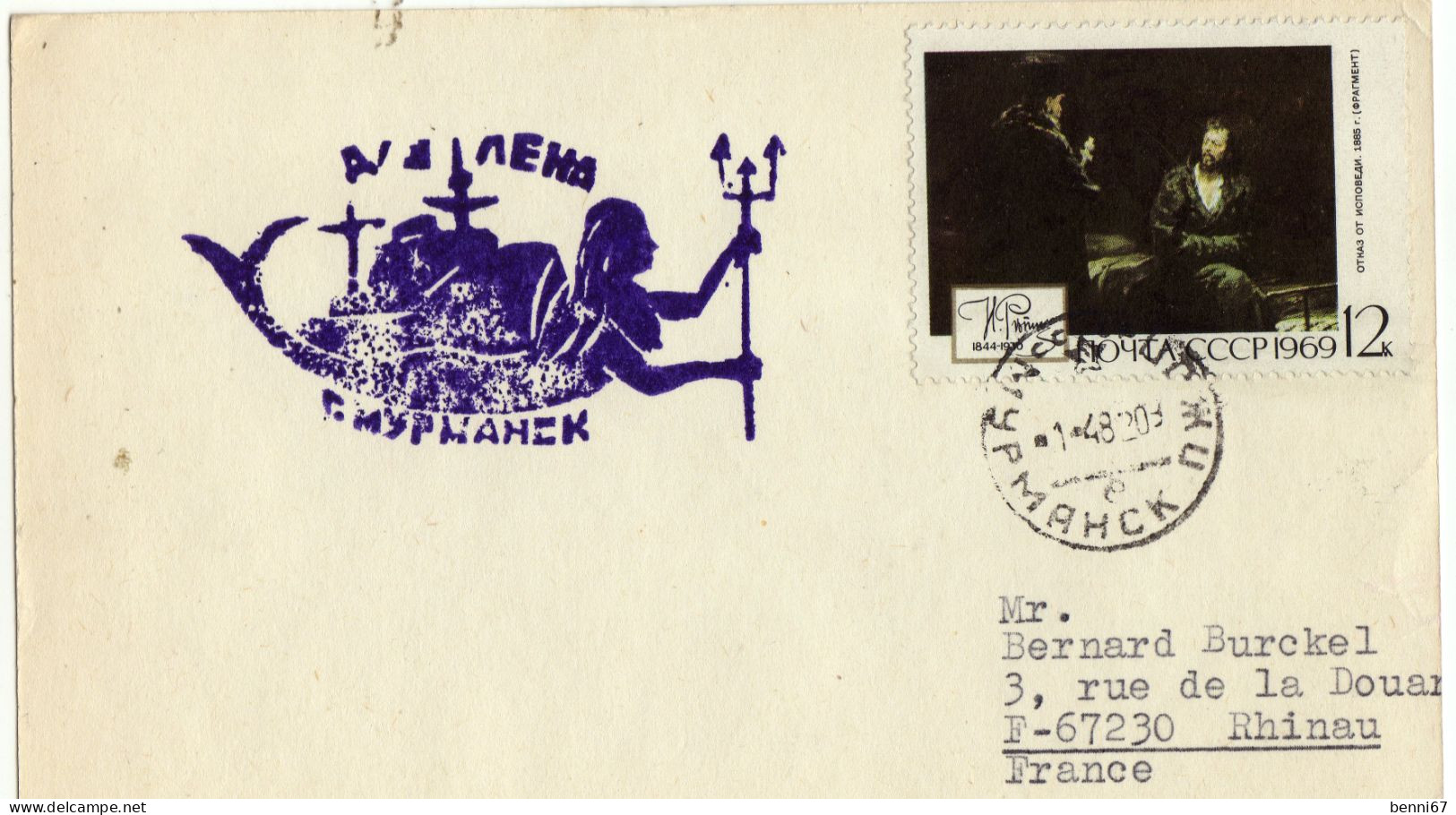 URSS RUSSIE 1982 Mourmansk Cachet Navire "Murmansk" (sur Carte) - Estaciones Científicas Y Estaciones Del Ártico A La Deriva