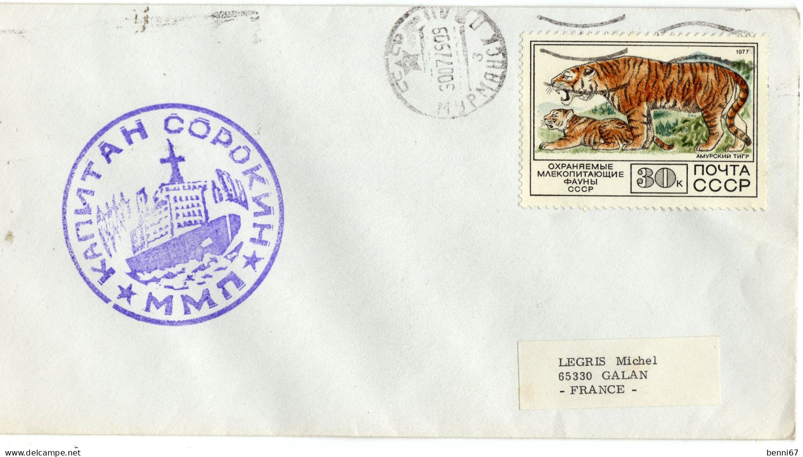 URSS RUSSIE 1979 Mourmansk Cachet Navire "Sorokin" - Estaciones Científicas Y Estaciones Del Ártico A La Deriva