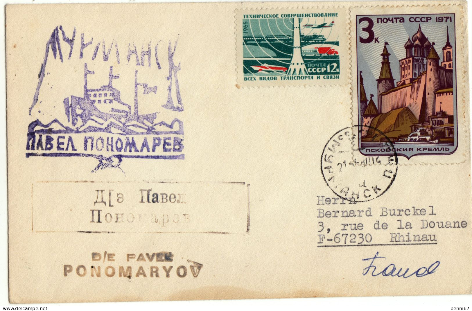 URSS RUSSIE 1980 Mourmansk Cachet Navire "Ponomaryov" - Forschungsstationen & Arctic Driftstationen