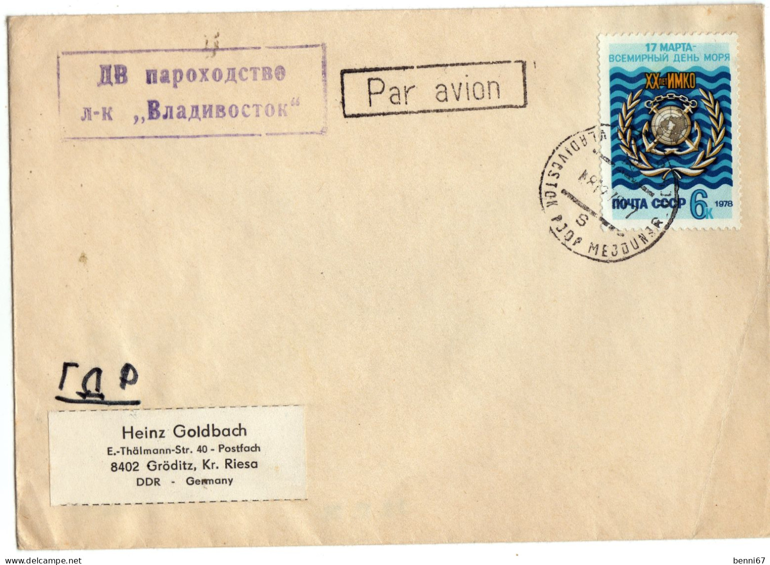 URSS RUSSIE 1978  Cachet Navire "Vladivostok" - Forschungsstationen & Arctic Driftstationen