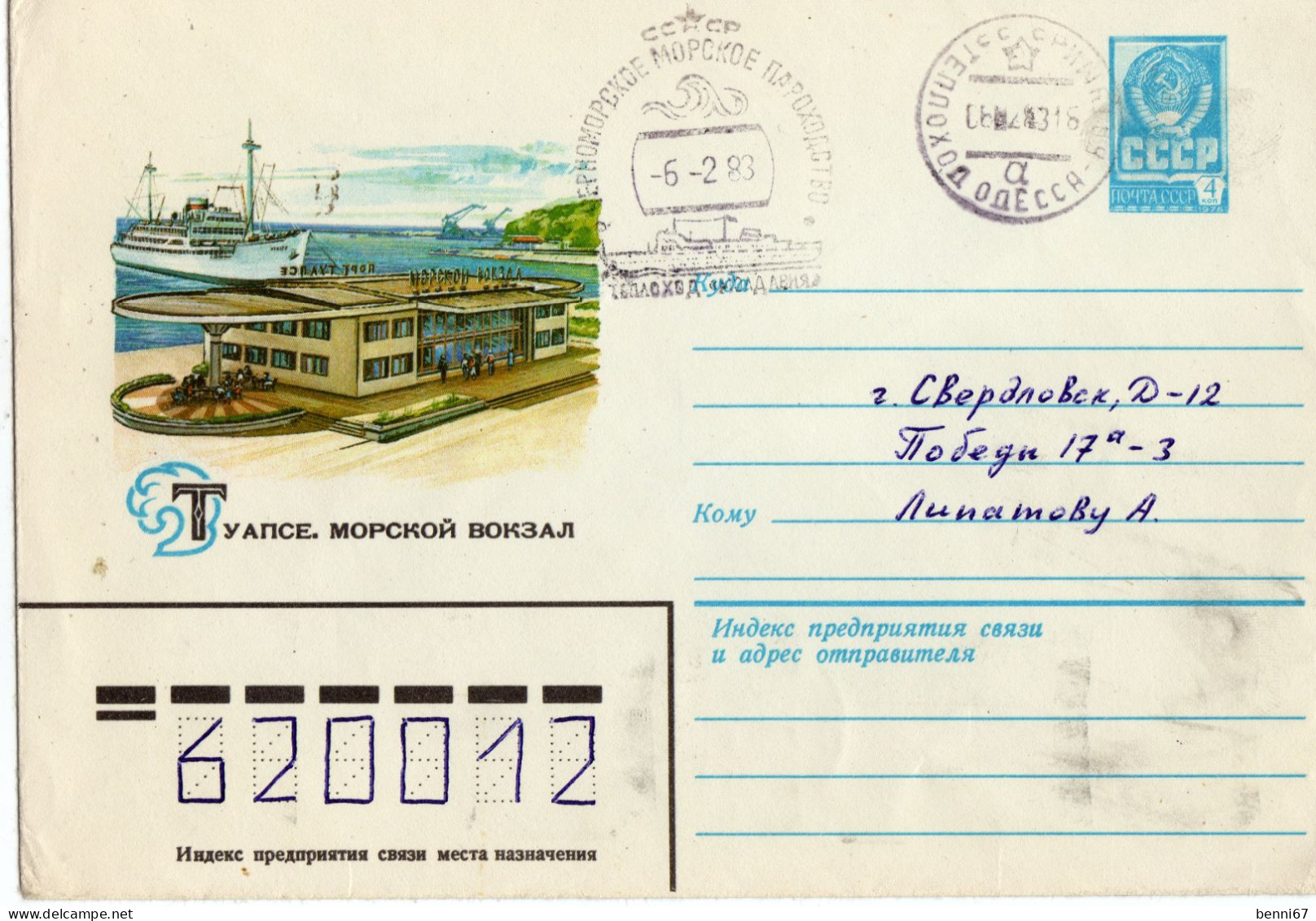 UKRAINE 1983 Odessa + Cachet - Wetenschappelijke Stations & Arctic Drifting Stations