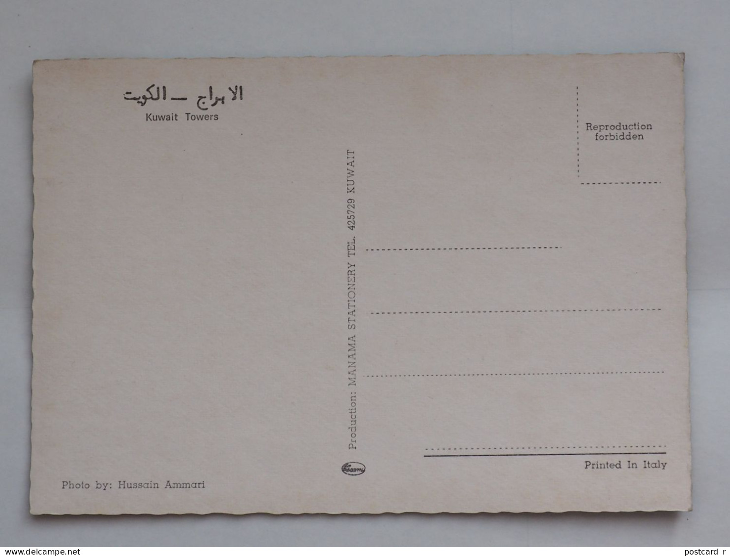 Kuwait Towers    A 224 - Koweït