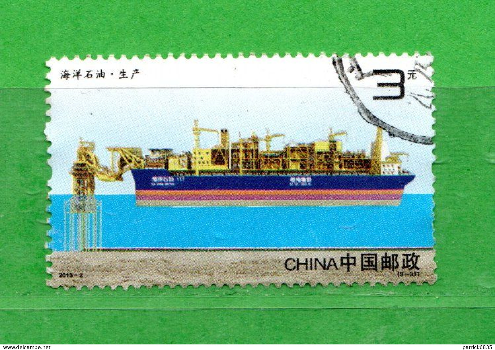 Chine° 2013 -  BATEAUX.  Oblitéré . - Used Stamps
