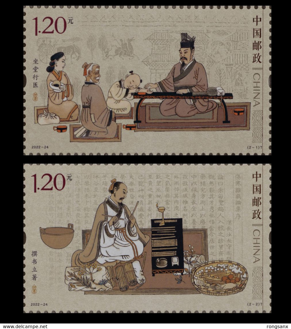 2022-24 China FAMOUS DOCTOR-ZHANG ZHONGJING STAMP 2V - Gebraucht