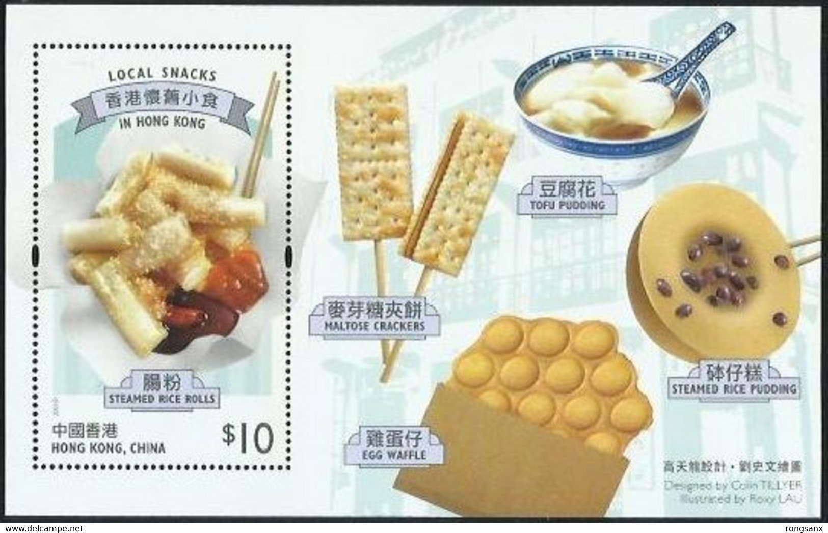 2021 HONG KONG LOCAL SNACKS MS - Neufs