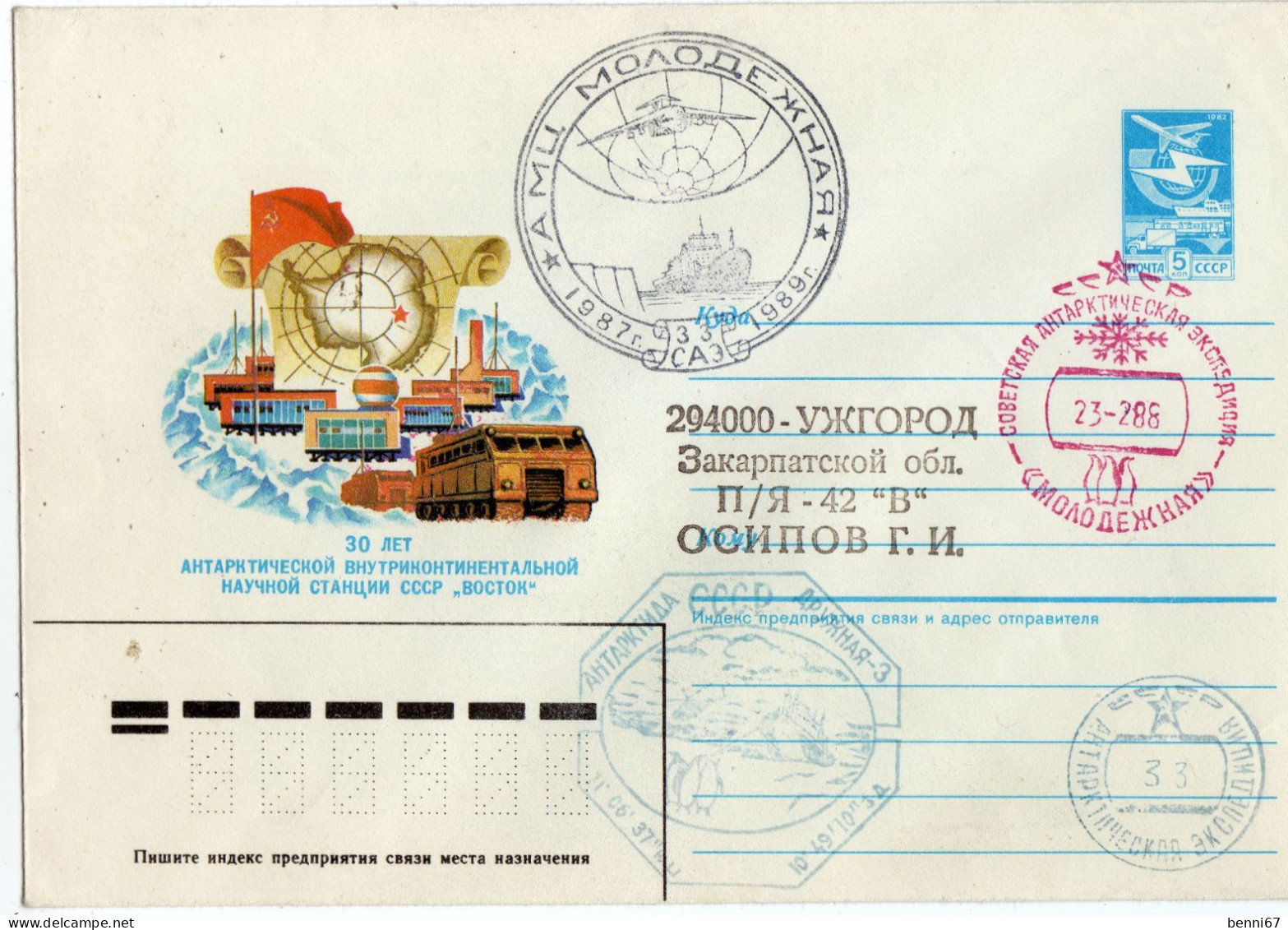 ANTARCTIQUE URSS Russie 1988 Station Molodesnaya 33eme Exp.+ Divers Cachets - Other & Unclassified