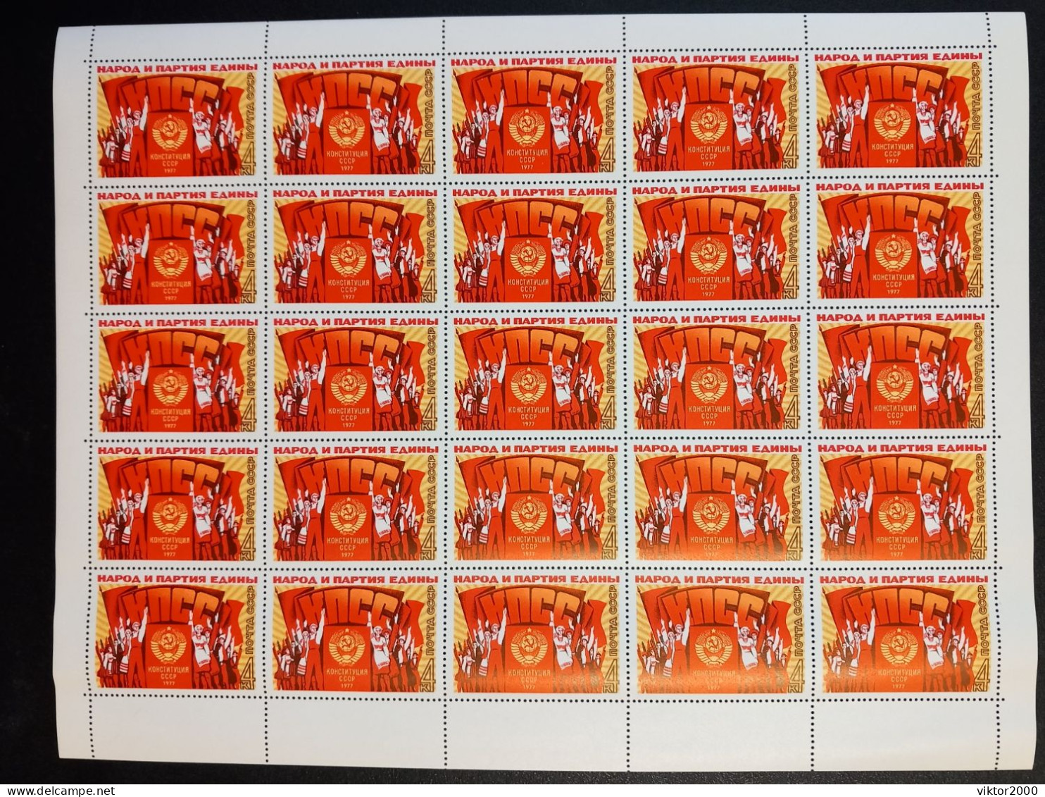 RUSSIA MNH1977 New Constitution  Mi 4667 - Full Sheets