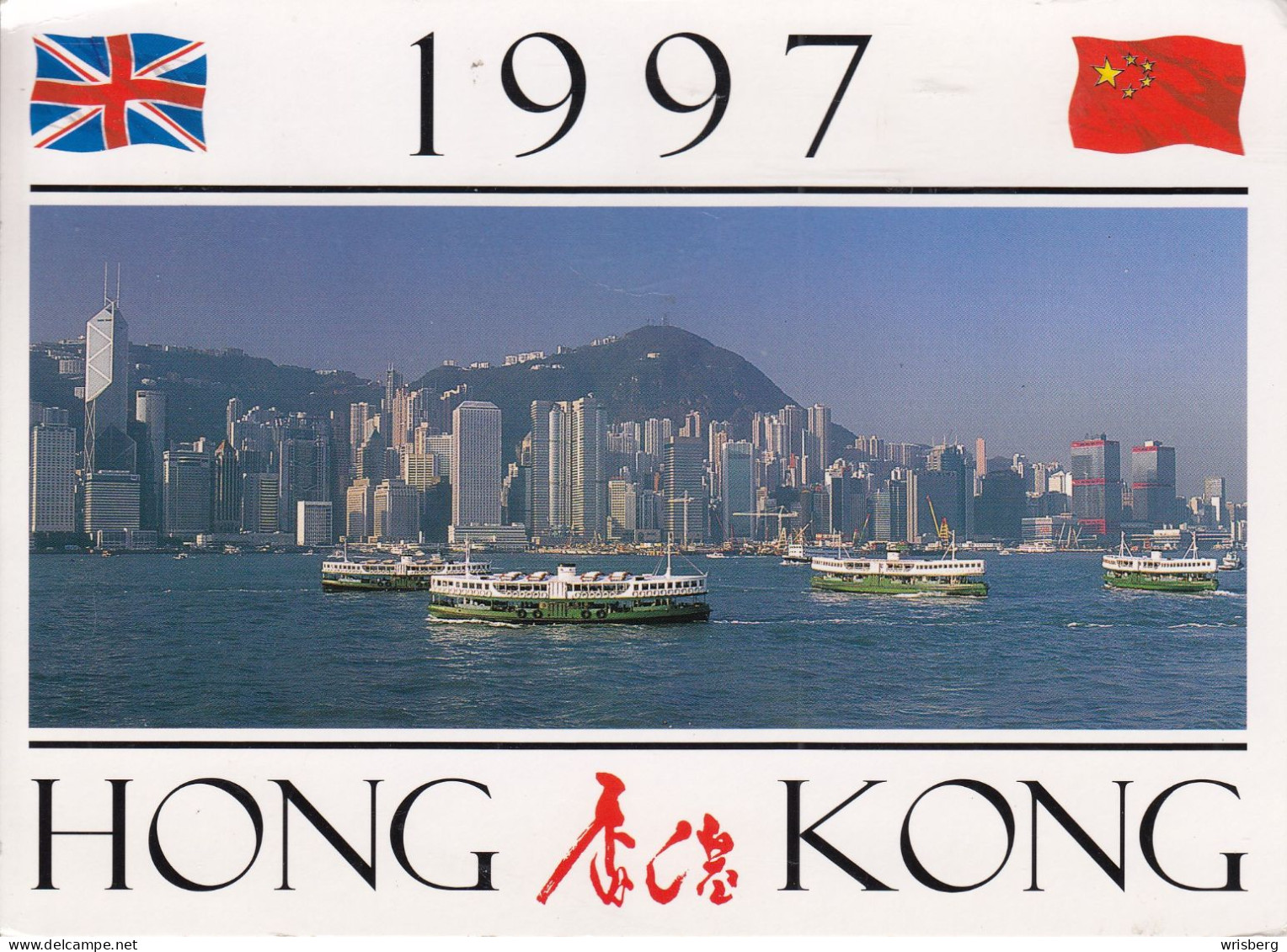 CP Affr Y&T HONG KONG 684 X 2 + ... Obl. HONG KONG Du 30.6.1997 Adressée à STRASBOURG -ROBERTSAU - Usados