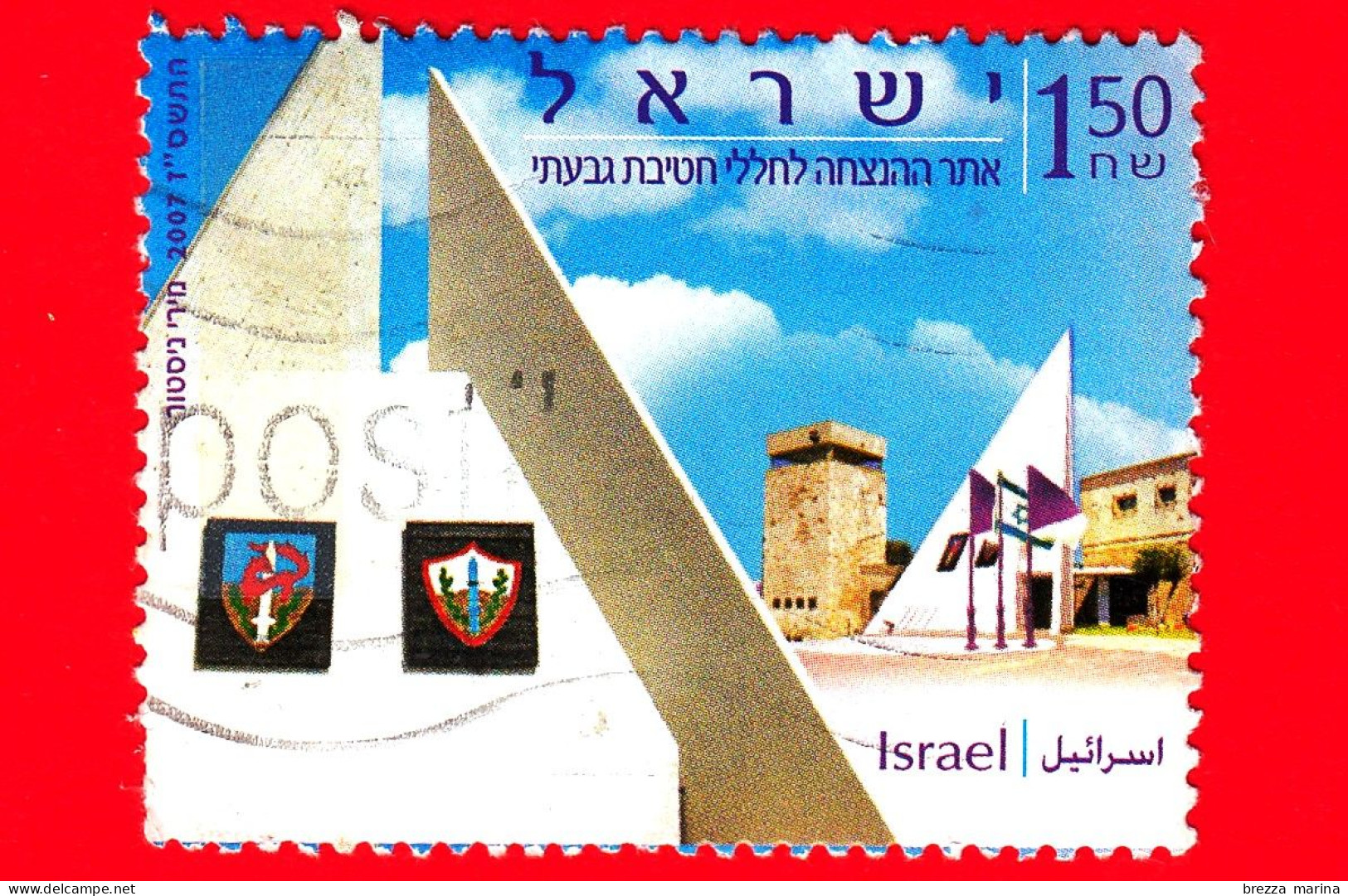 ISRAELE - Usato - 2007 - Giornata Della Memoria - Monumenti - 1.50 - Usati (senza Tab)