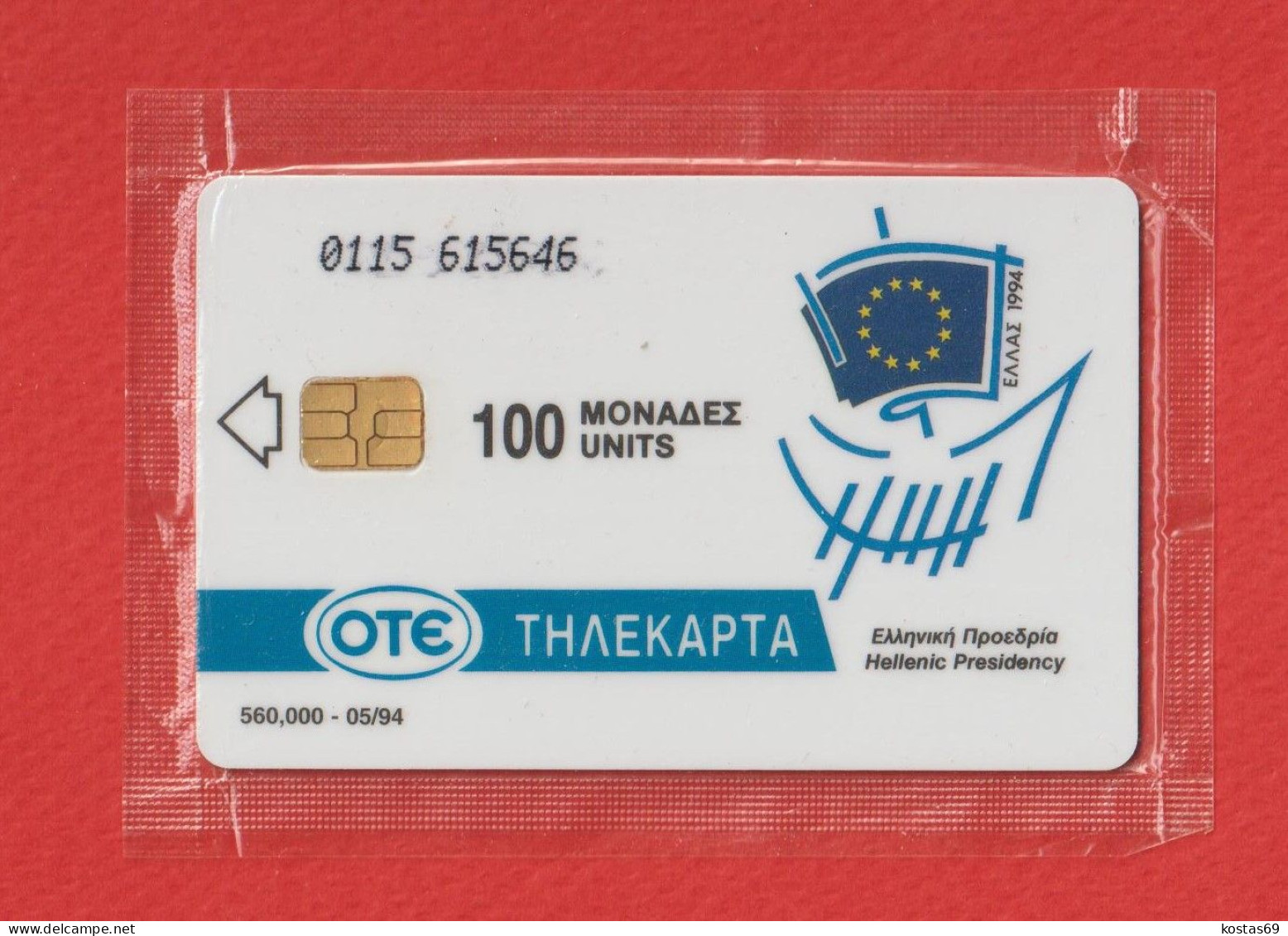 Greece - X0033, Zappeion, 05/94, Ø115 / Mint - Griechenland