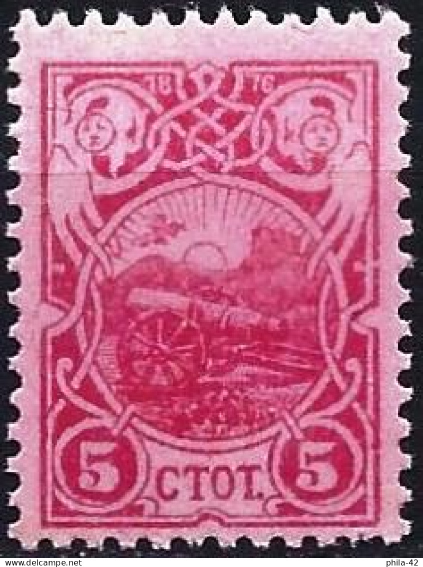 Bulgaria 1901 - Mi 48 - YT 48 ( Cherrywood Cannon ) MNH** - Neufs