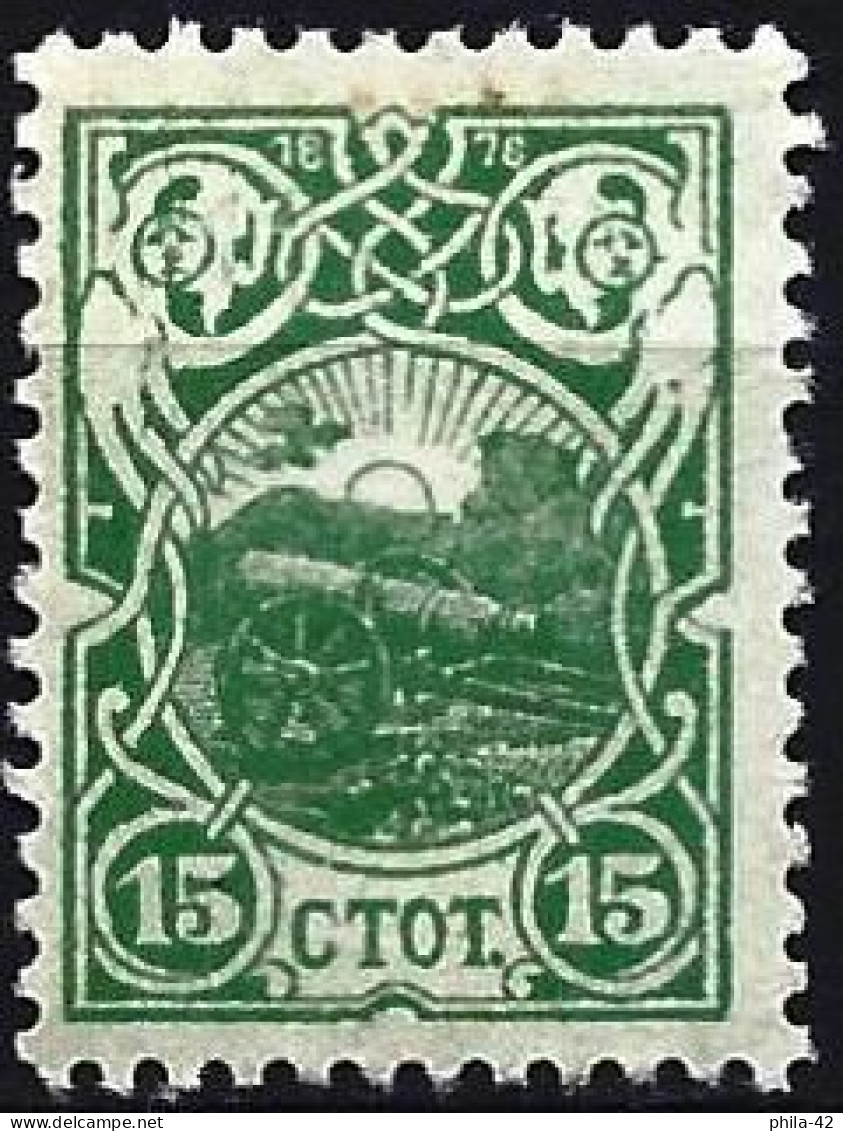 Bulgaria 1901 - Mi 49 - YT 49 ( Cherrywood Cannon ) - Unused Stamps