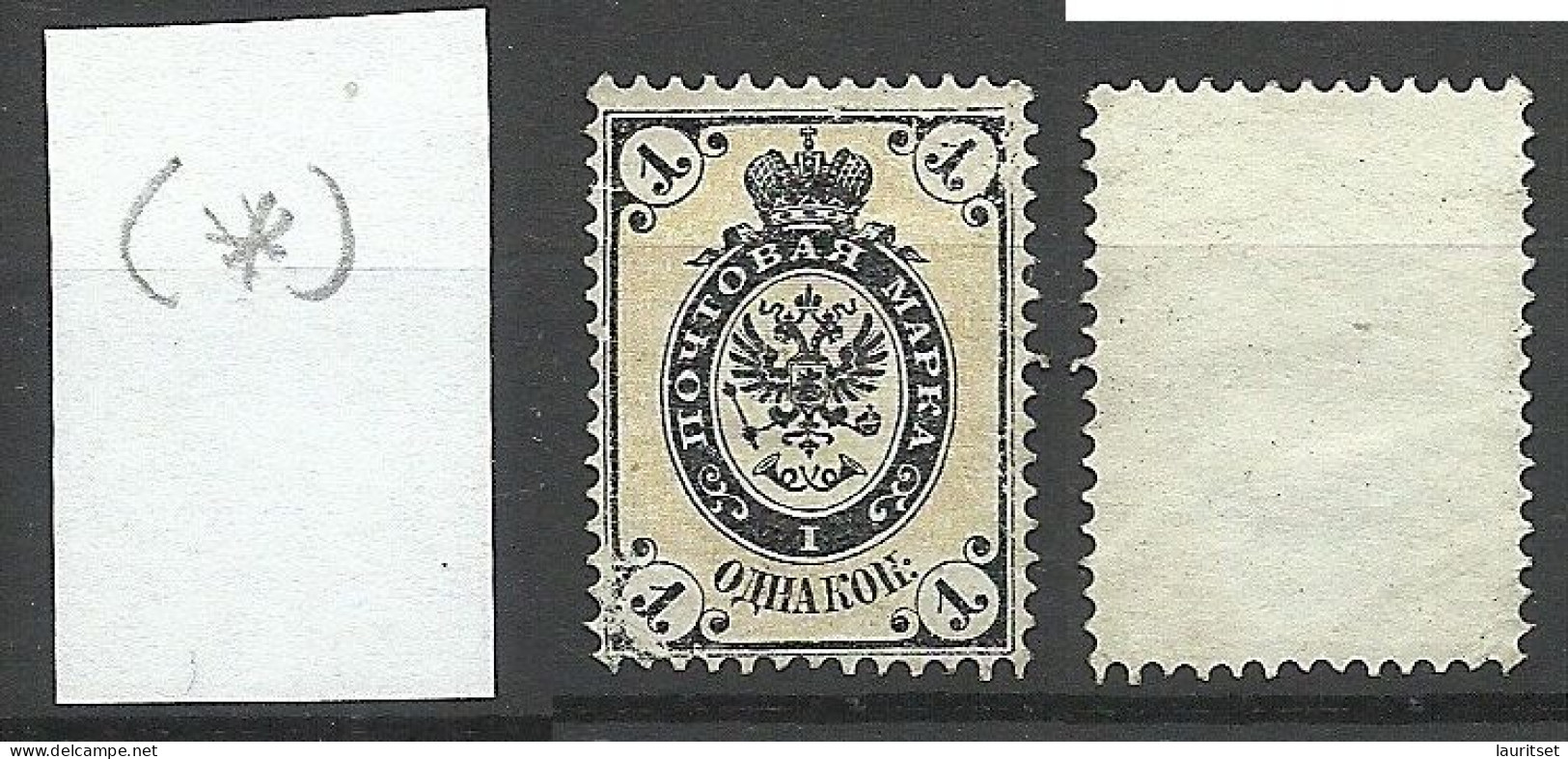 Russland Russia 1865 Michel 12 Z (*) Mint No Gum/ohne Gummi - Unused Stamps