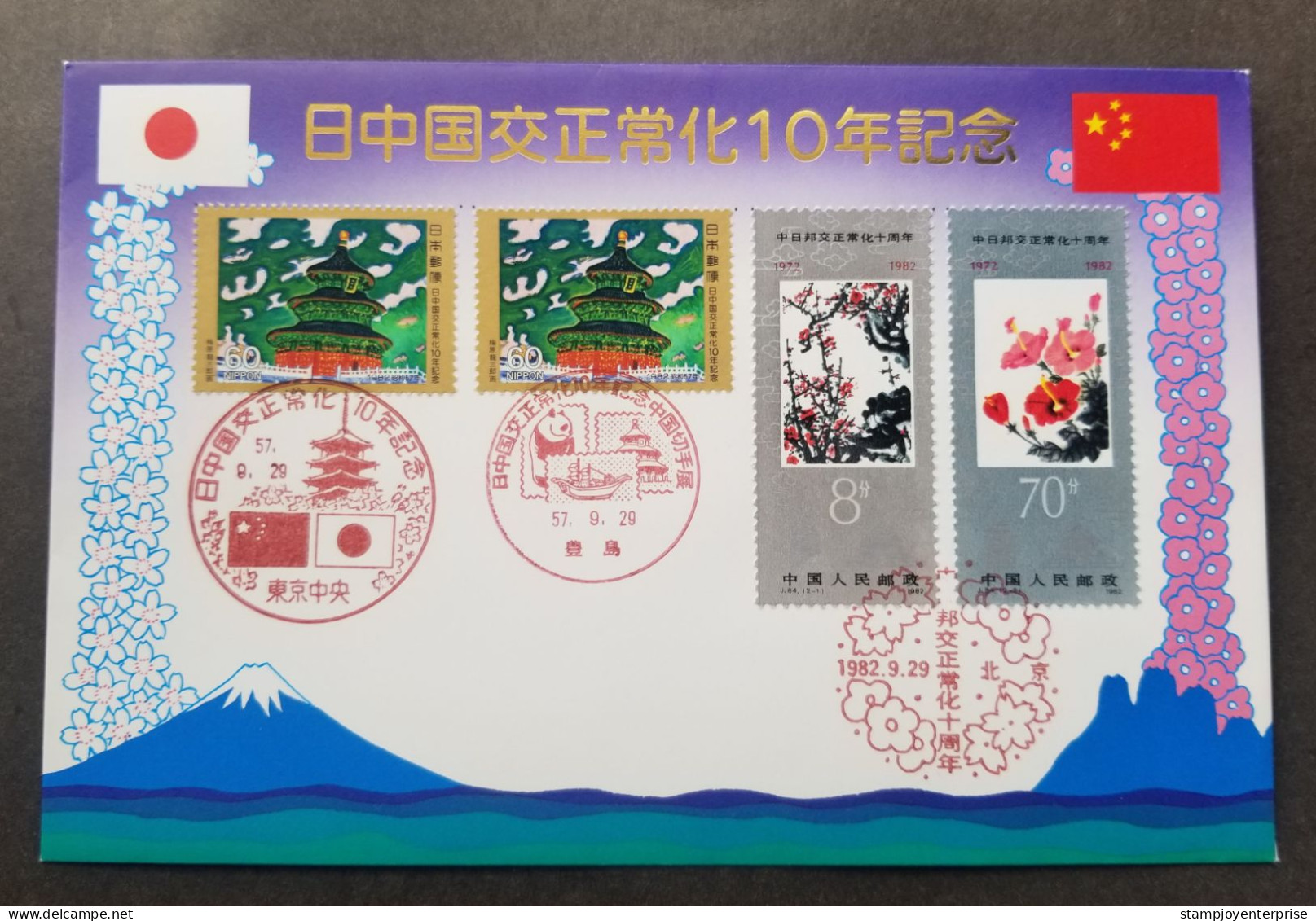 Japan China 10th Diplomatic 1982 Flower Chinese Painting Relations Flowers (Joint FDC) *dual PMK *rare - Briefe U. Dokumente