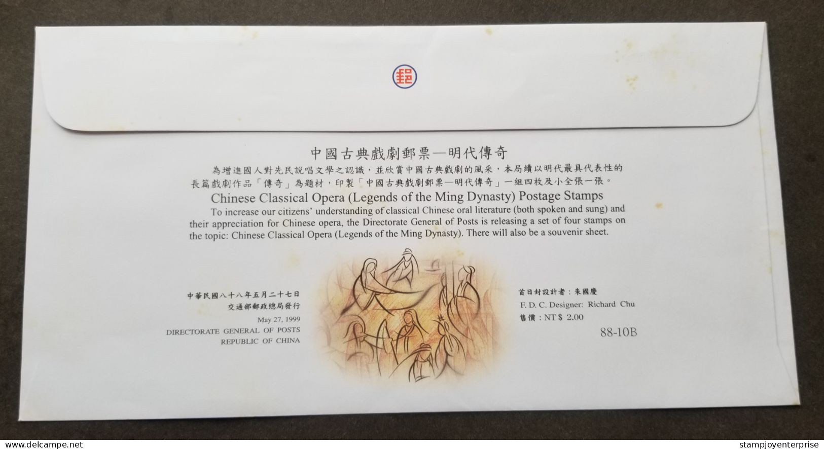 Taiwan Chinese Classical Opera Legends Of Ming Dynasty 1999 Art (FDC) *toning - Covers & Documents