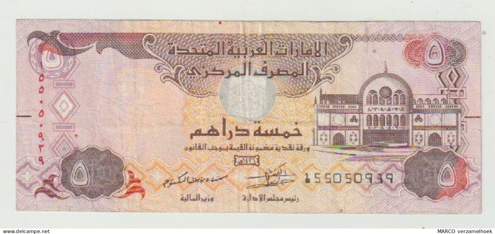 Used Banknote United Arab Emirates 5 Dirhams 2004 - Ver. Arab. Emirate