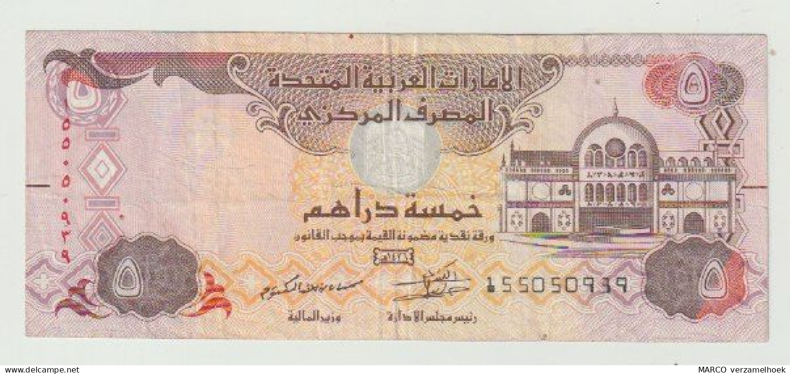 Used Banknote United Arab Emirates 5 Dirhams 2004 - Emirats Arabes Unis