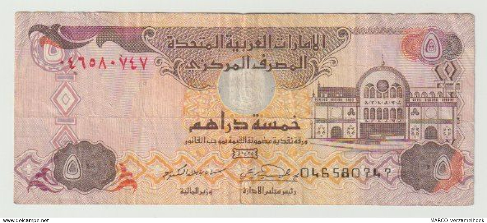 Used Banknote United Arab Emirates 5 Dirhams 2015 - Emirati Arabi Uniti