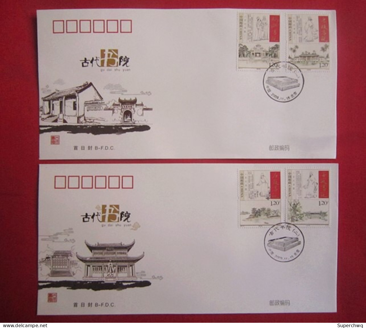 China B-FDC,2009-27 Ancient Academy Beijing Company First Day Cover - 1980-1989