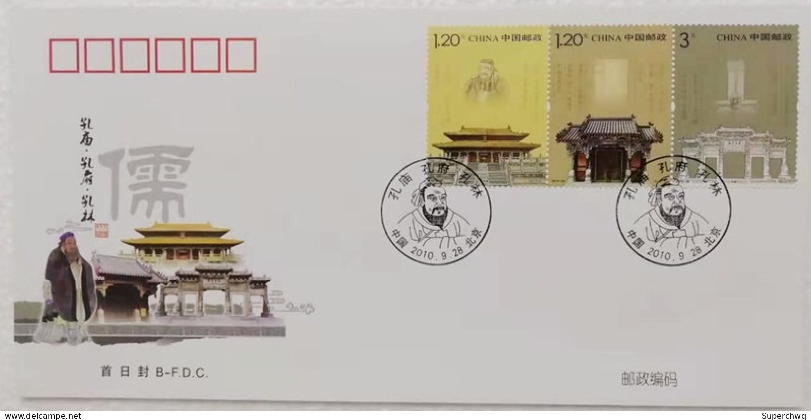 China B-FDC,2010-22 Confucius Temple, Confucius Mansion, Confucius Forest, Three Holes, Beijing Stamp Company First Day - 1980-1989