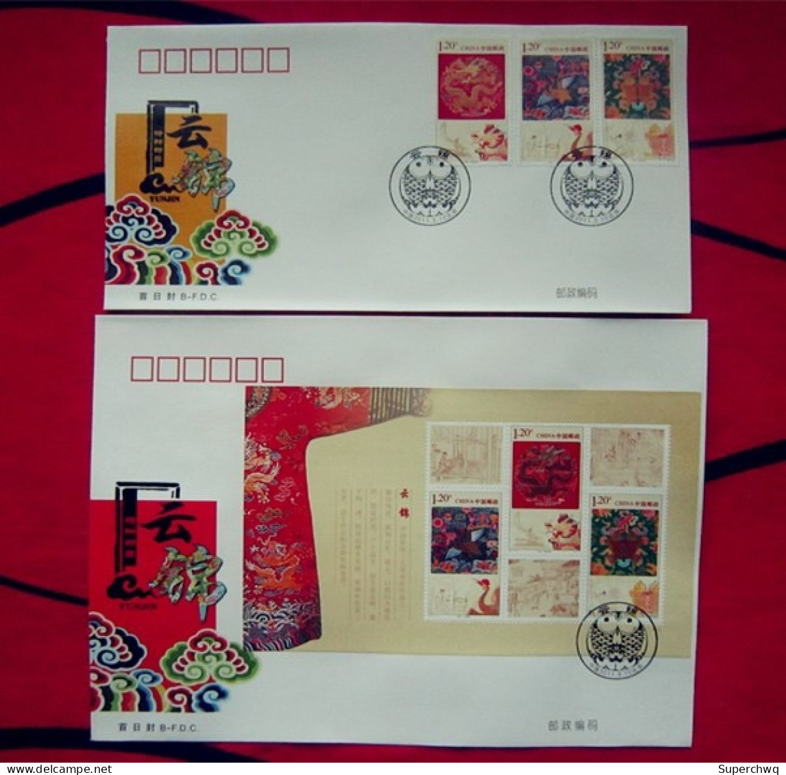 China B-FDC,2011-12 Brocade Special Stamps Beijing Company First Day Cover - 2000-2009