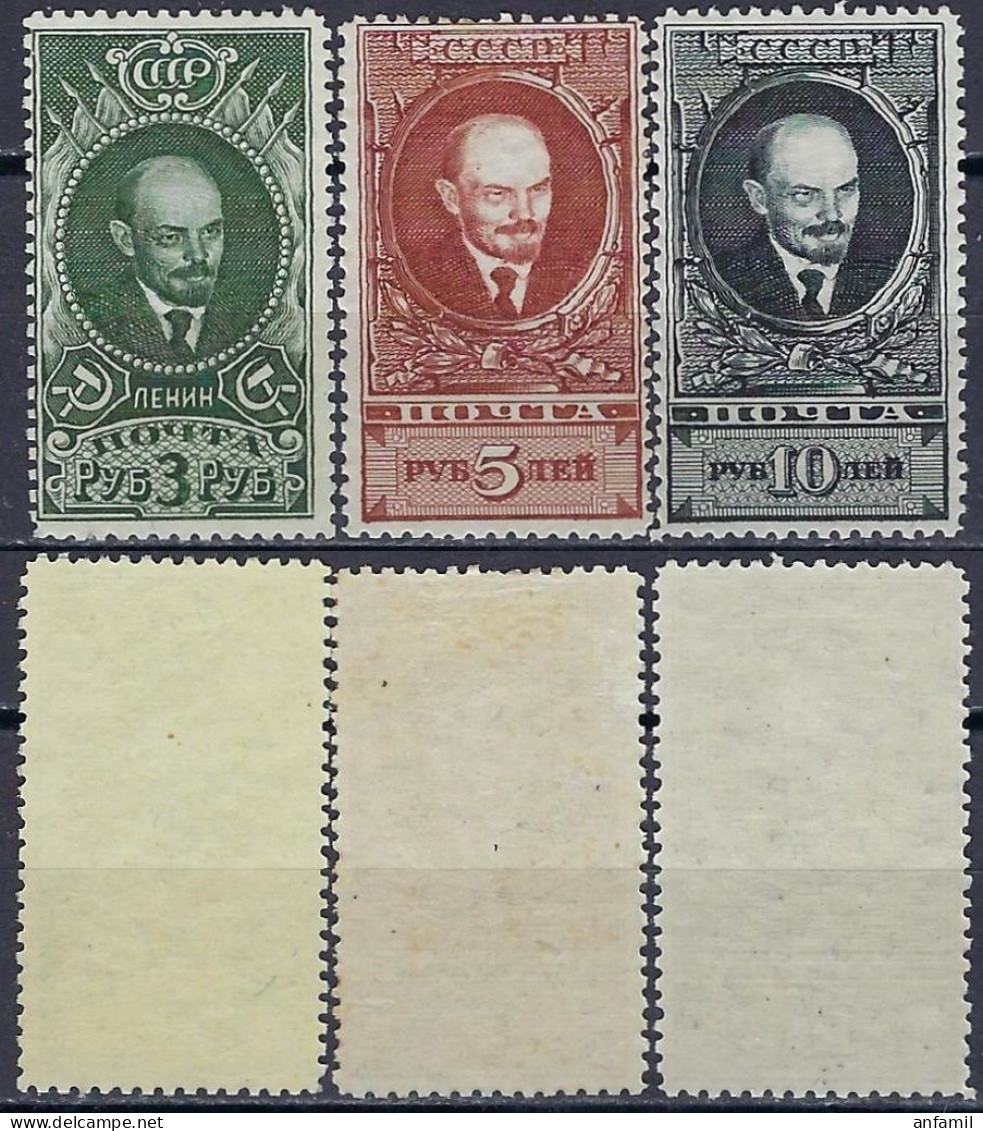 Russia / USSR, 1939, Scott# 620-622, Michel# 687-689, Lenin, No Wmk, Complete, MNH (5rub MvLH) - Lenin