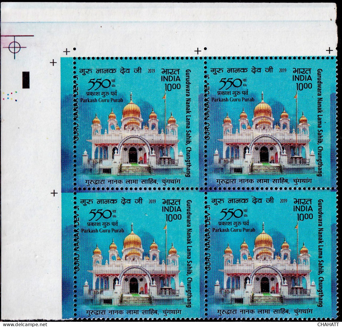 INDIA-2019- SIKHISM- GURU NANAK DEV- HIGH FV- 1000p- CORNER BLOCK OF 4- ERROR-FRAME SHIFTING - BLOCK OF 4- PA12-61 - Abarten Und Kuriositäten