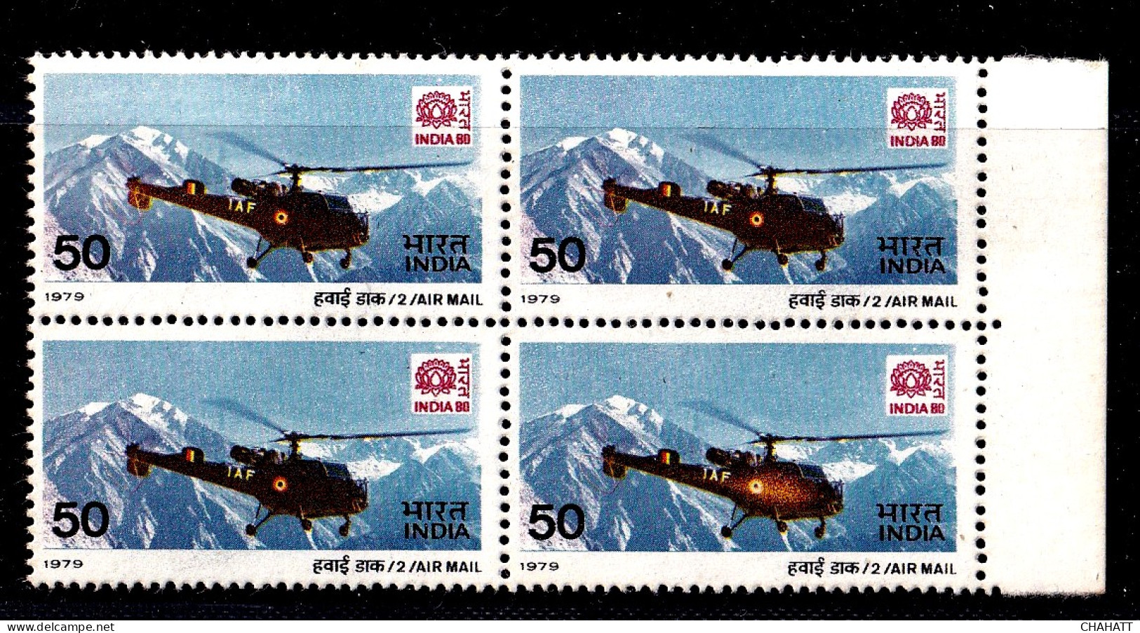 INDIA-1979- AIRMAIL-HELICOPTERS-50p- ERROR-COLOR VARIETY - BLOCK OF 4- H2-25 - Errors, Freaks & Oddities (EFO)