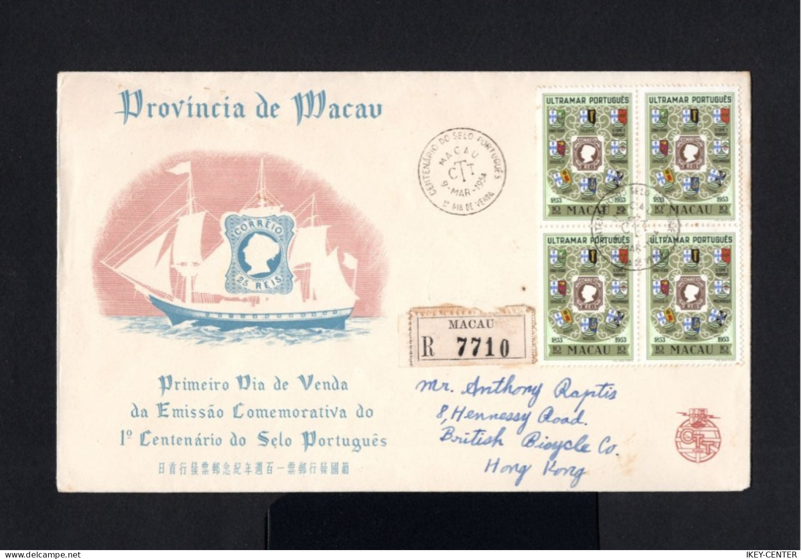 13066-MACAU-CHINA-FIRST DAY REGISTERED COVER MACAO.1º Anniversary Portugues Stamps.1954.1º Dia.Premier Jour.Brief.FDC. - Brieven En Documenten