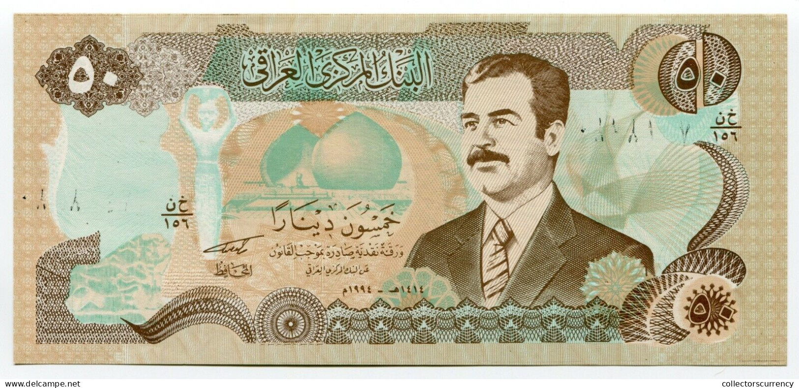 Saddam Iraqi 50 Dinar Note UNC Iraq Money P83 Error - Weak Printed Serial Number - Iraq