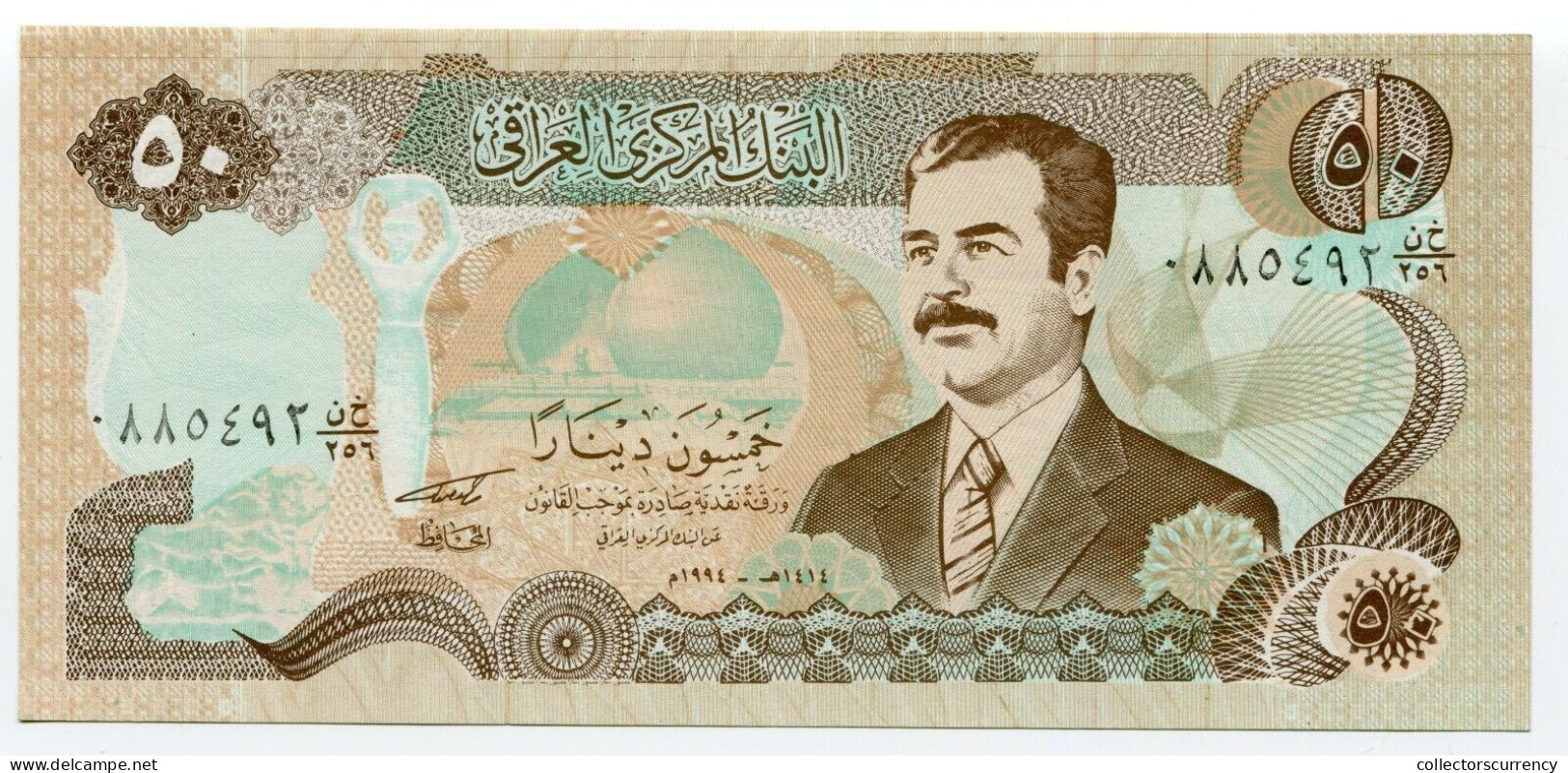 Saddam Iraqi 50 Dinar Note UNC Iraq Money P83 Error - Weak Printed Serial Number - Iraq