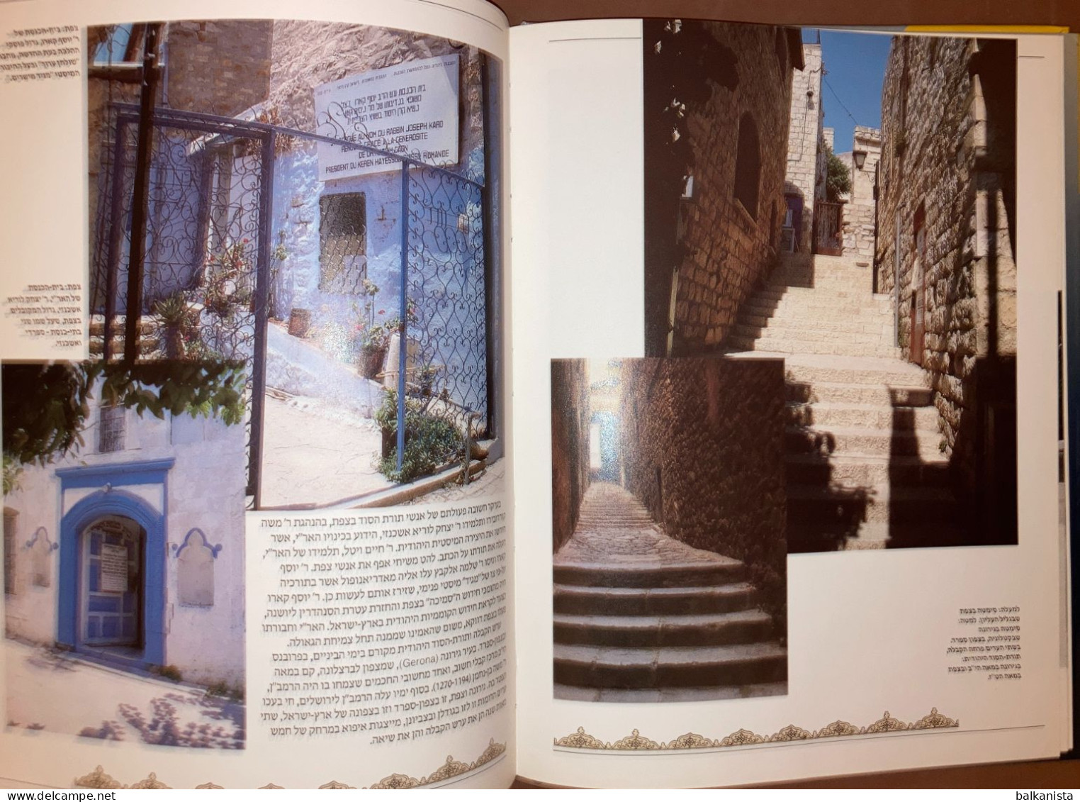 From Toledo To Jerusalem Yehoram Gaon  - Hebrew Jewish Illustrated Book 1989 - Livres Anciens