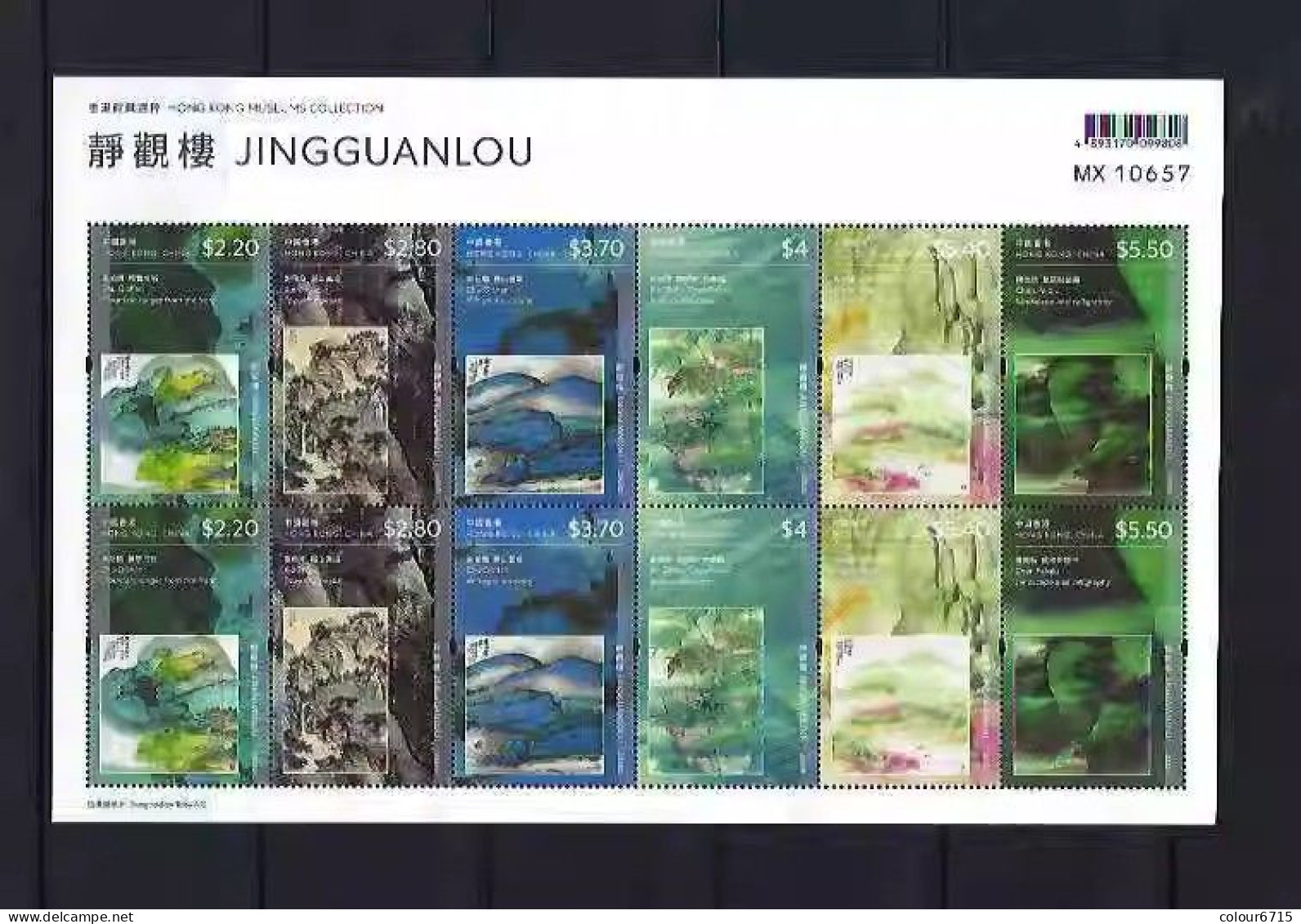 China Hong Kong 2023 Museums Collection — Jingguanlou Stamp Sheetlet MNH - Blocks & Kleinbögen