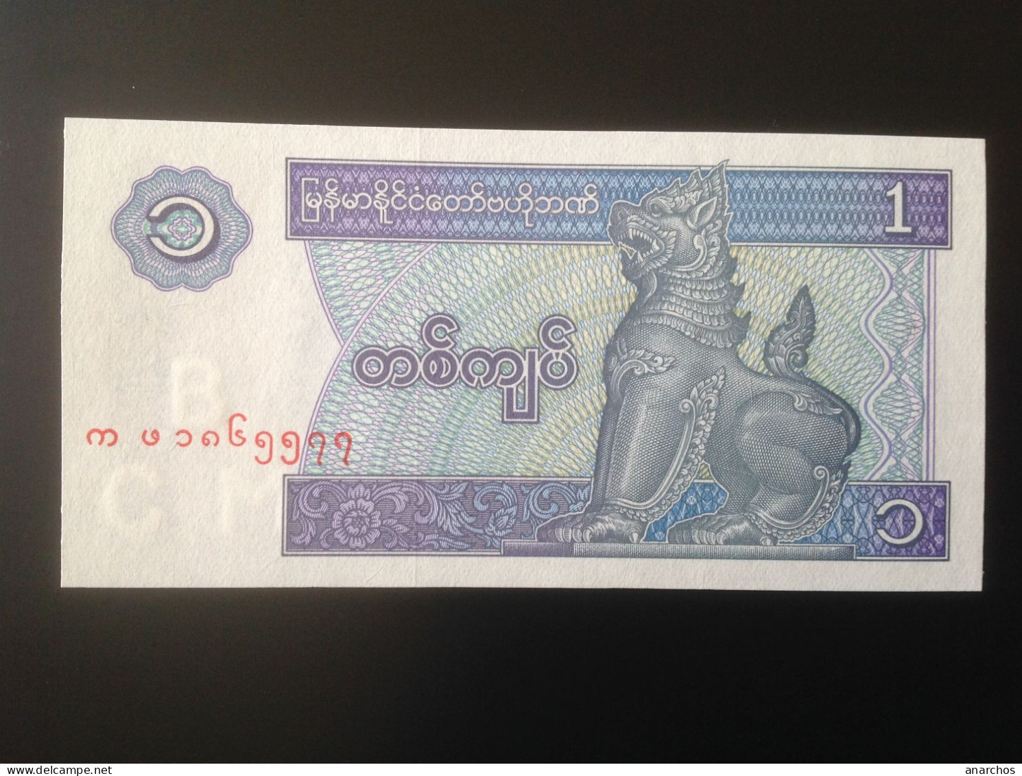 Central Bank Of Myanmar (Burma) One Kyat - Myanmar