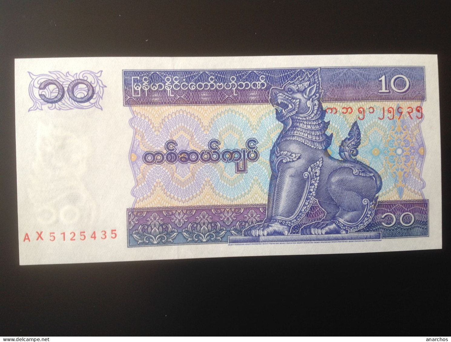 Central Bank Of Myanmar (Burma) Ten Kyats - Myanmar