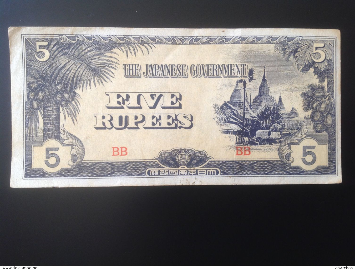 Japanese Government Five Rupees - Giappone