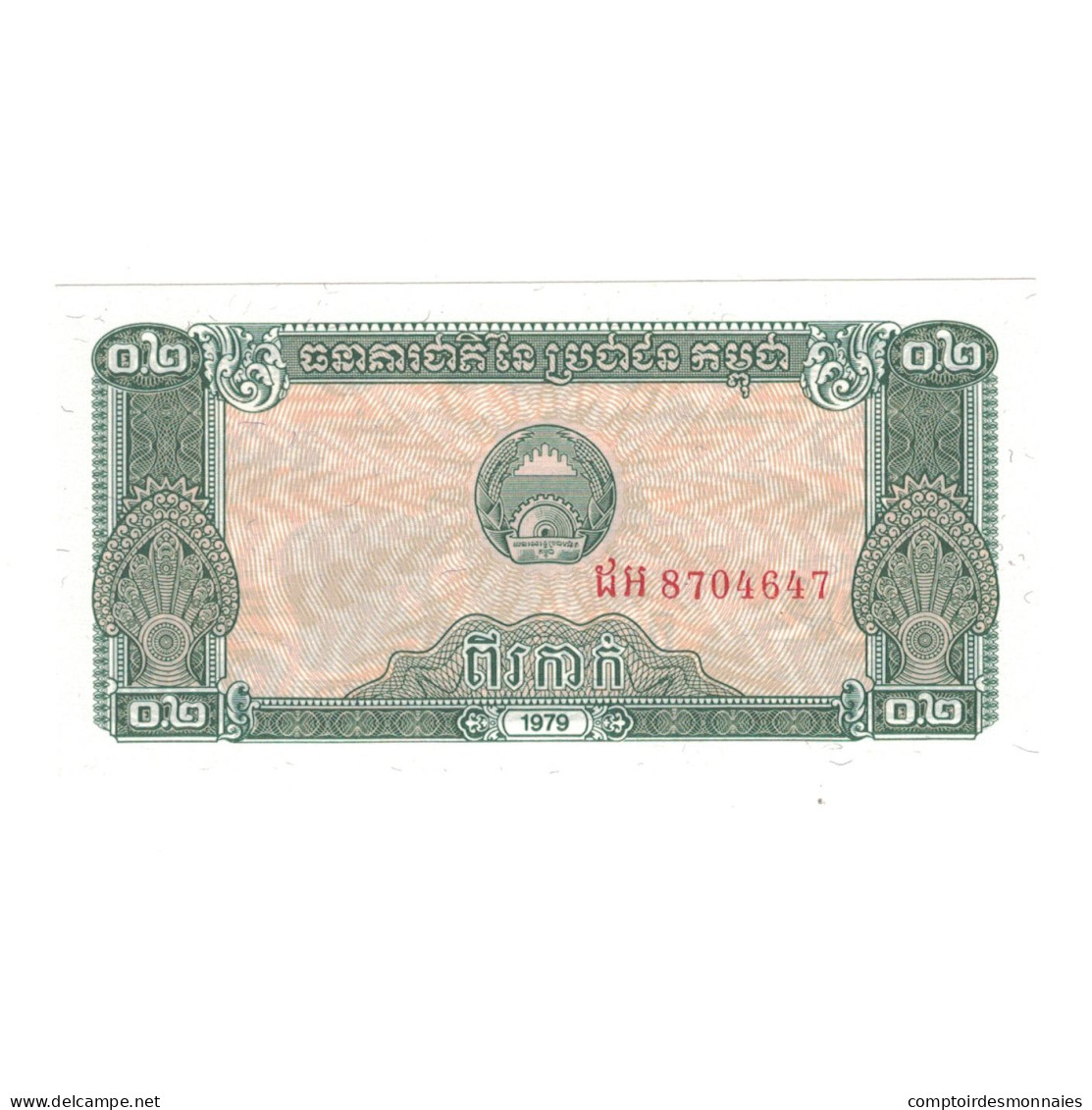 Billet, Cambodge, 0.2 Riel (2 Kak), KM:26a, NEUF - Laos