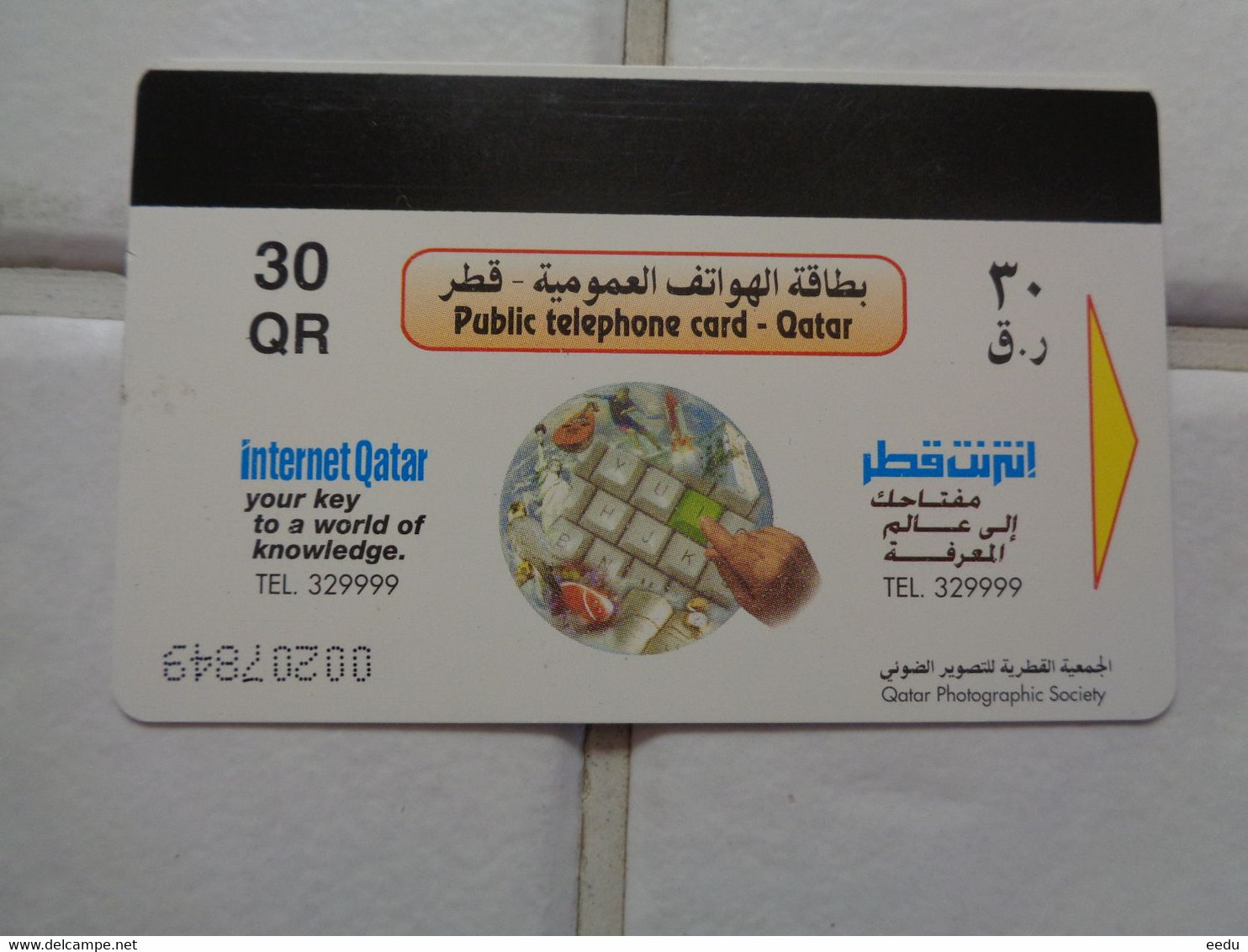 Qatar Phonecard - Qatar