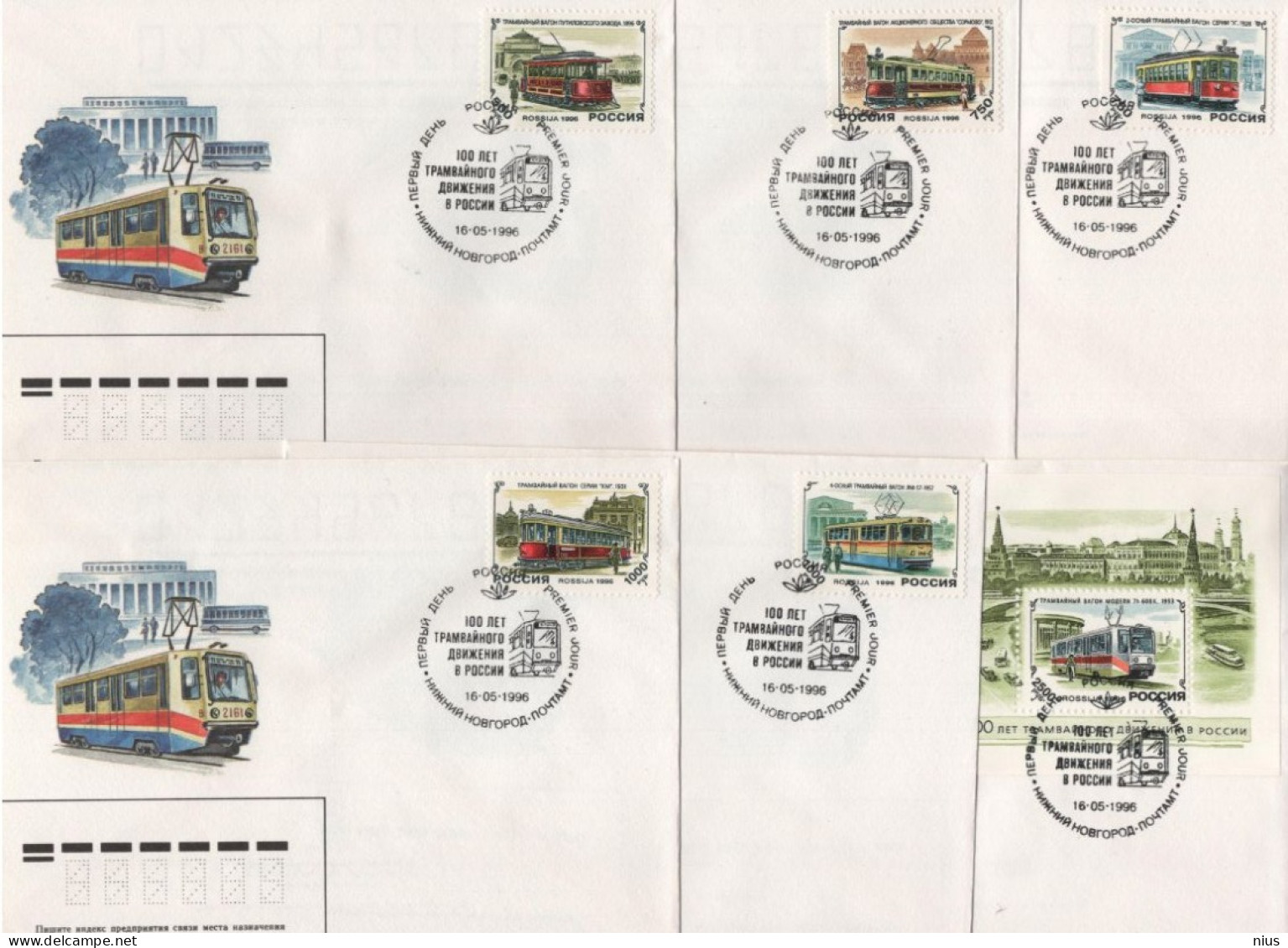 Russia 1996 FDC X6 Tram Tramway Transport - FDC