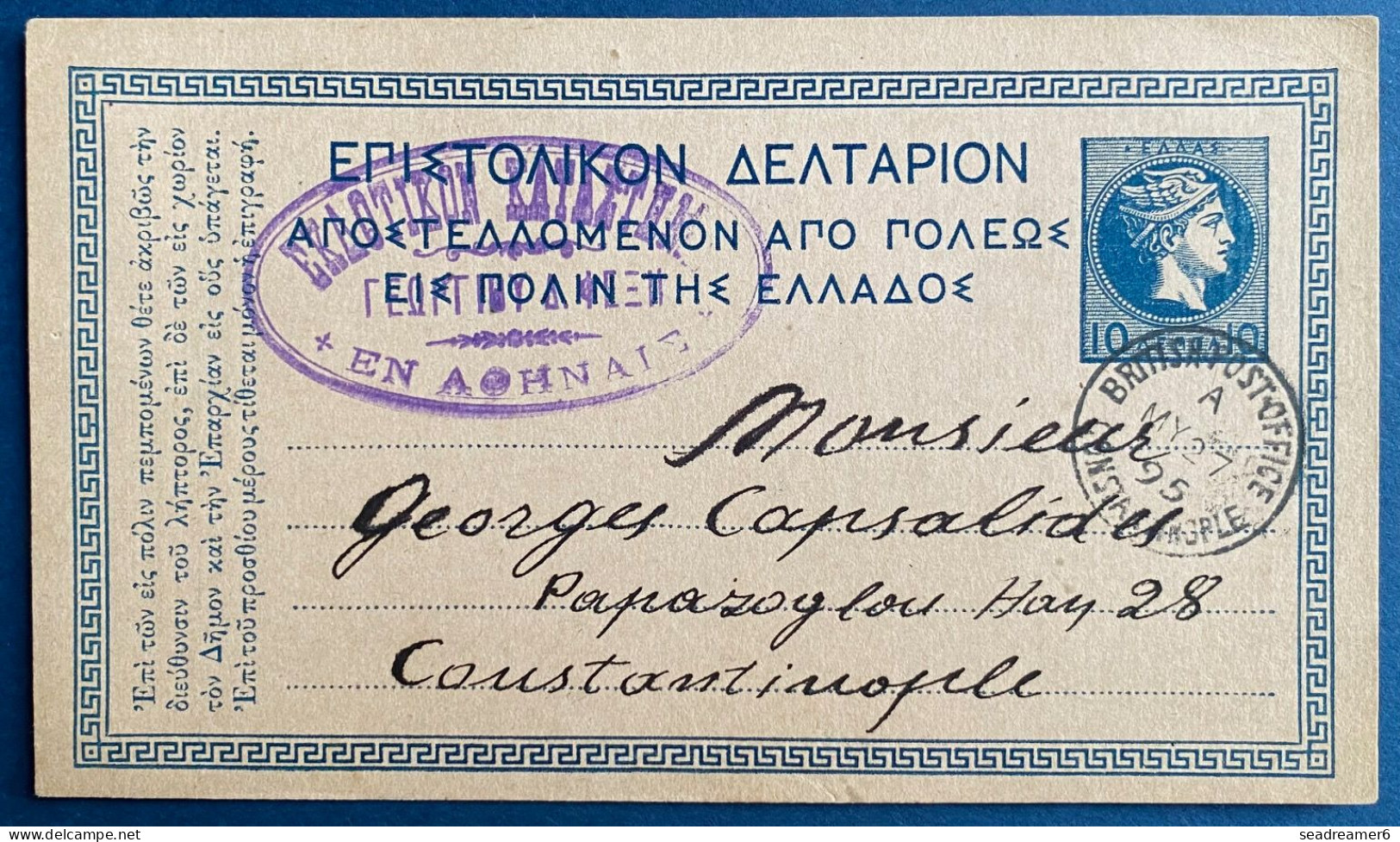 GRECE 1895 Entier Carte 10 Lepta Bleu De ATHENES Pour CONSTANTINOPLE Oblitéré Dateur British POST Du Levant En Arrivée R - Entiers Postaux