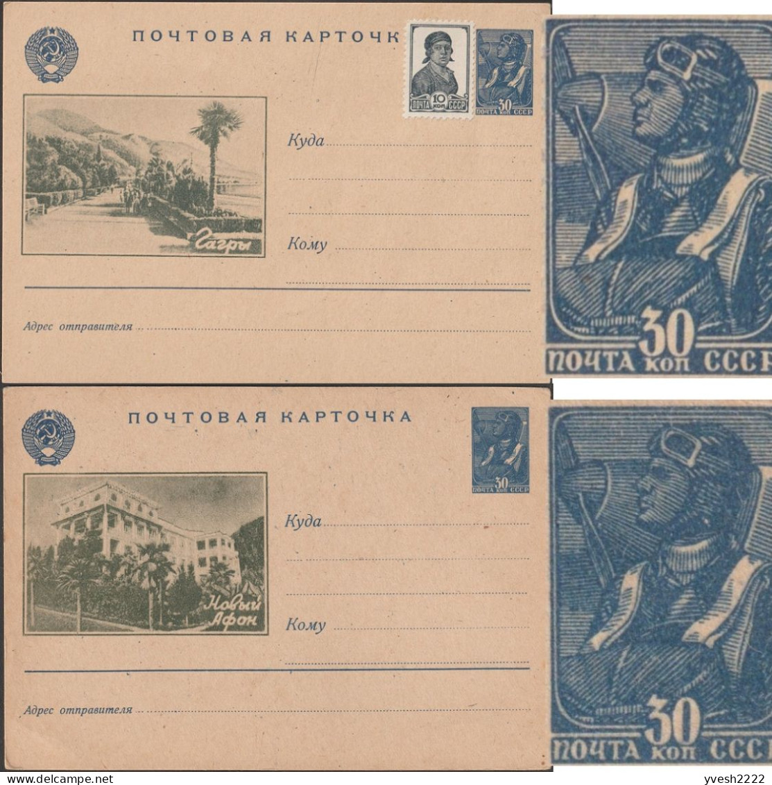 URSS 1946. 2 Entiers Postaux Touristiques. Stations Thermales. Gagra Et Nouvel Athos, Géorgie, Abkhazie. Erreur Bleu - Kuurwezen