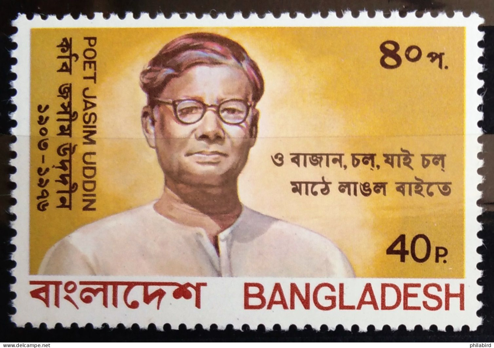 BANGLADESH                       N° 130 A                     NEUF** - Bangladesch