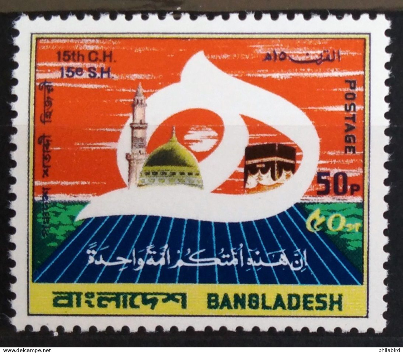 BANGLADESH                       N° 151                     NEUF** - Bangladesch