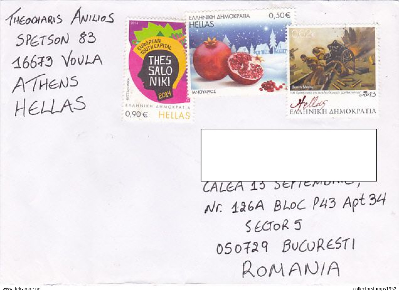 EUROPEAN YOUTH CAPITAL, POMEGRANATE, IOANNINA LIBERATION, STAMPS ON COVER, 2022, GREECE - Cartas & Documentos