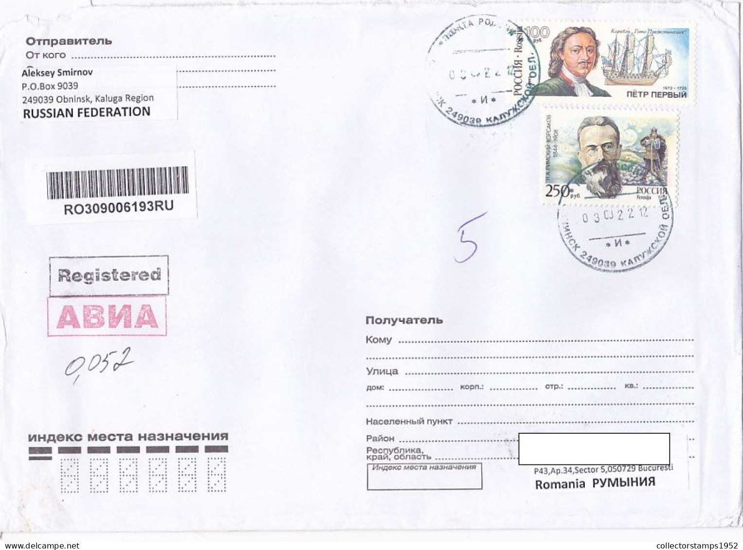 PETER THE 1ST, SHIP, NIKOLAI RIMSKY KORSAKOV STAMPS ON REGISTERED COVER, BARCODE STICKER, 2022, RUSSIA - Cartas & Documentos