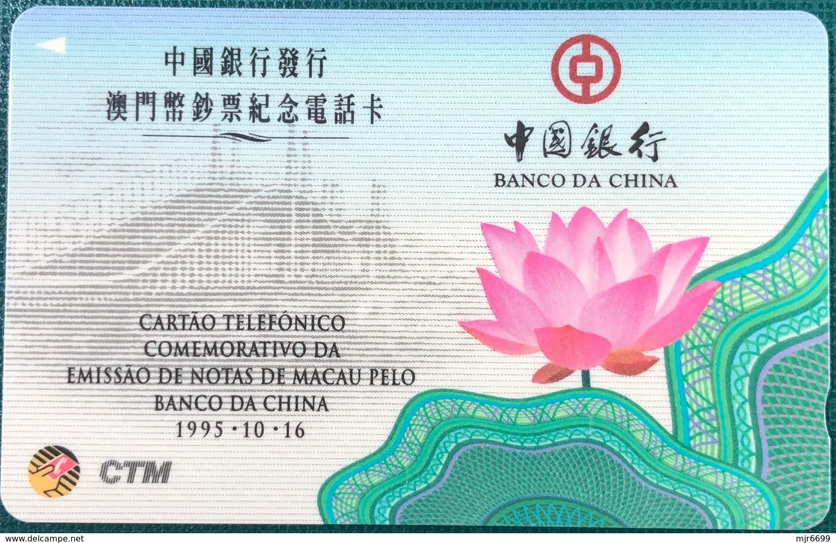 MACAU 1995 BANK OF CHINA BANK NOTE ISSUE COMMEMORATIVE PHONE CARD BY CTM, UNUSED WITH ORIGINAL FOLDER, RARE - Macau