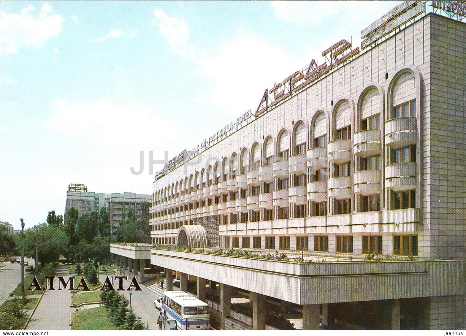 Almaty - Alma Ata - Hotel Otrar - 1987 - Kazakhstan USSR - Unused - Kazakistan