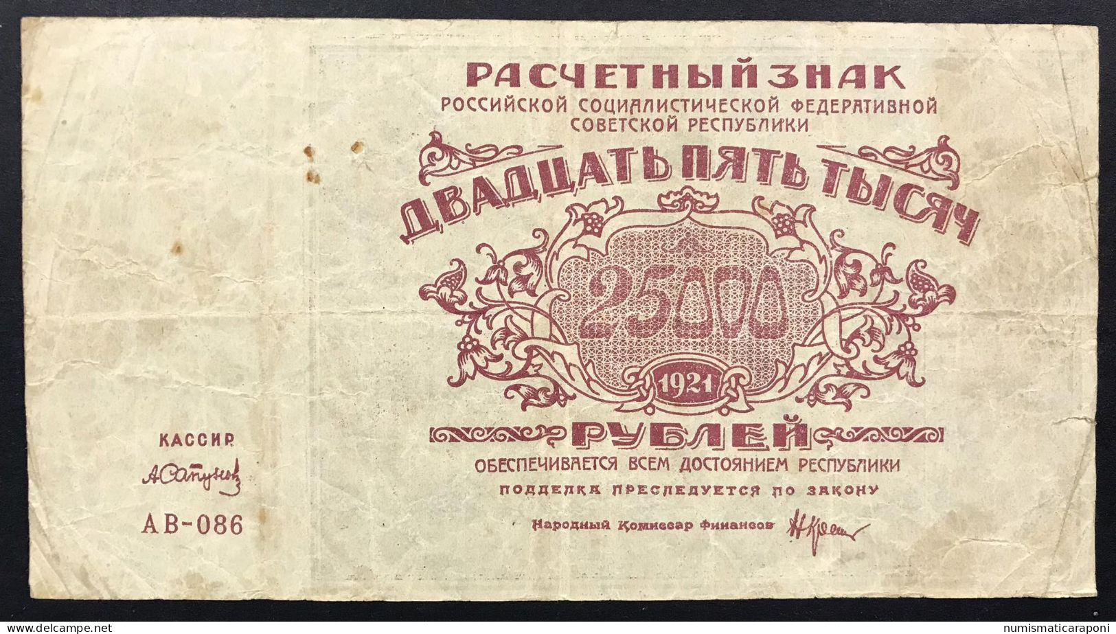 Russia  25000 Rubli 1921 Pick#115   Lotto.3153 - Russie