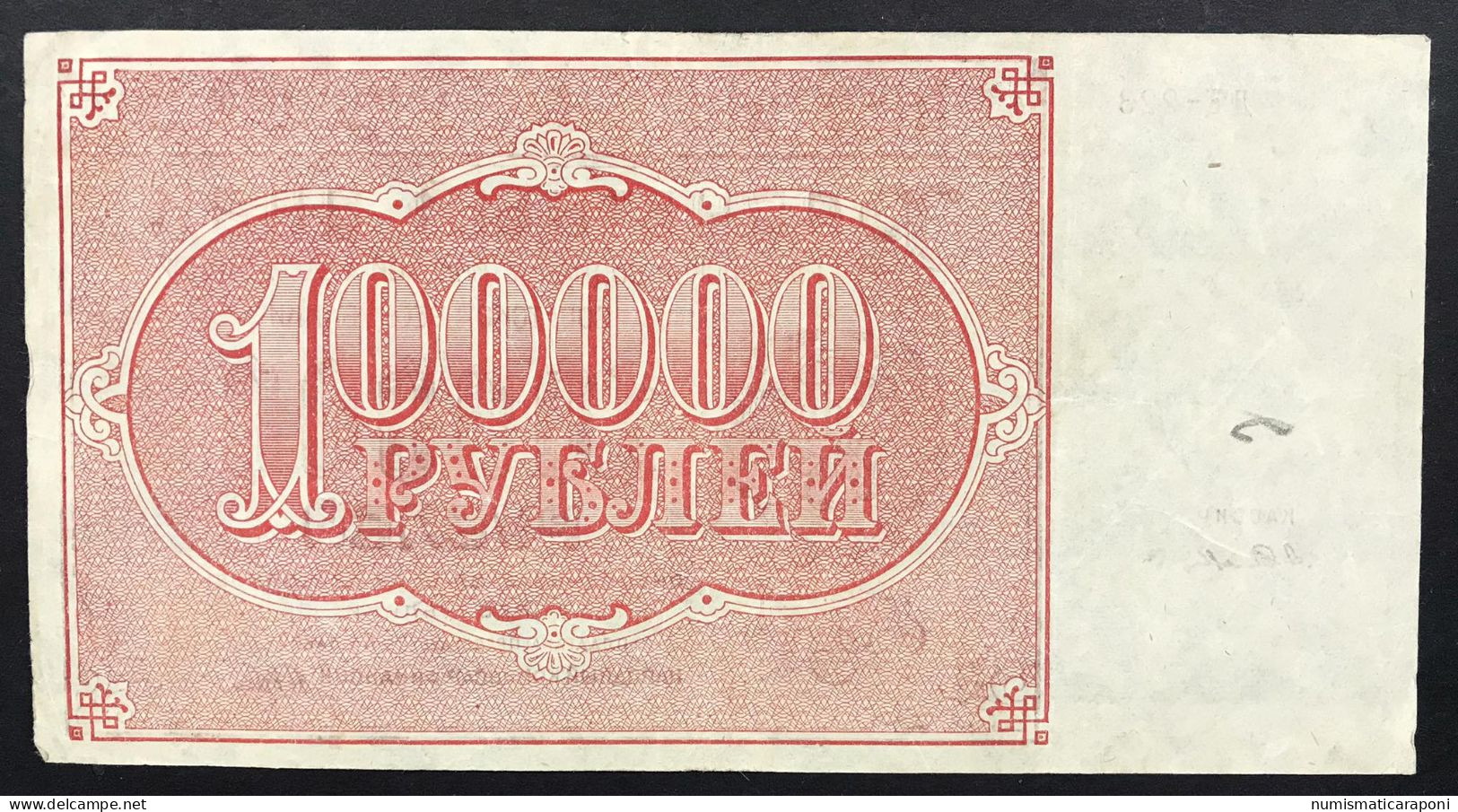 Russia  100000 Rubli 1921 Pick#117   Lotto.3178 - Russie