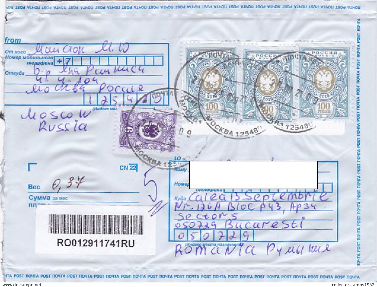 COAT OF ARMS, STAMPS ON REGISTERED PLASTIC COVER, 2021, RUSSIA - Lettres & Documents